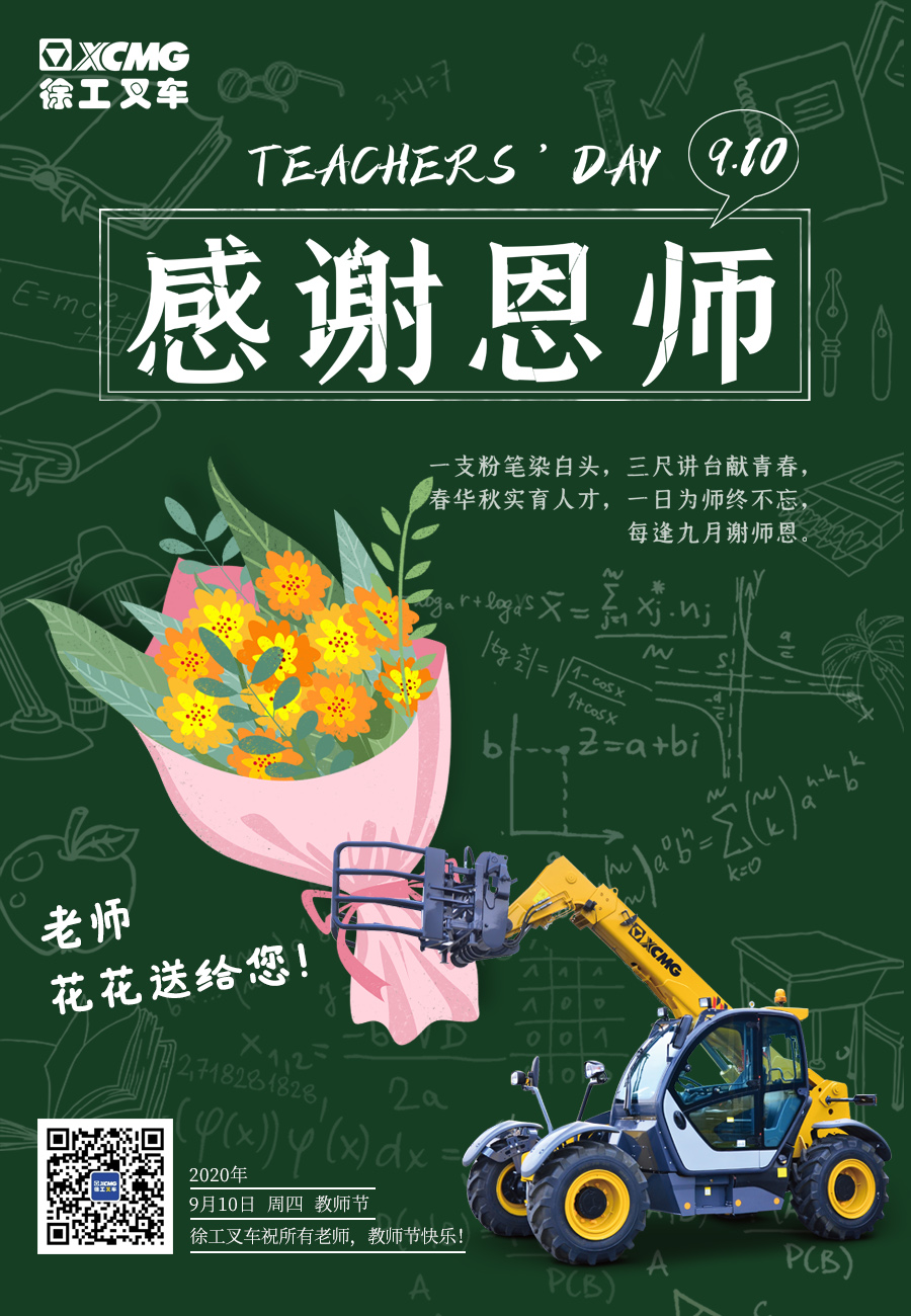 教師節.jpg